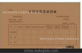 財務辦公用品供應商,價格,財務辦公用品批發市場 