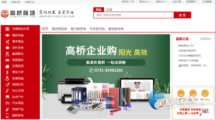 高橋電商 為紙制品商戶拓展銷售渠道，賦能發展新篇章